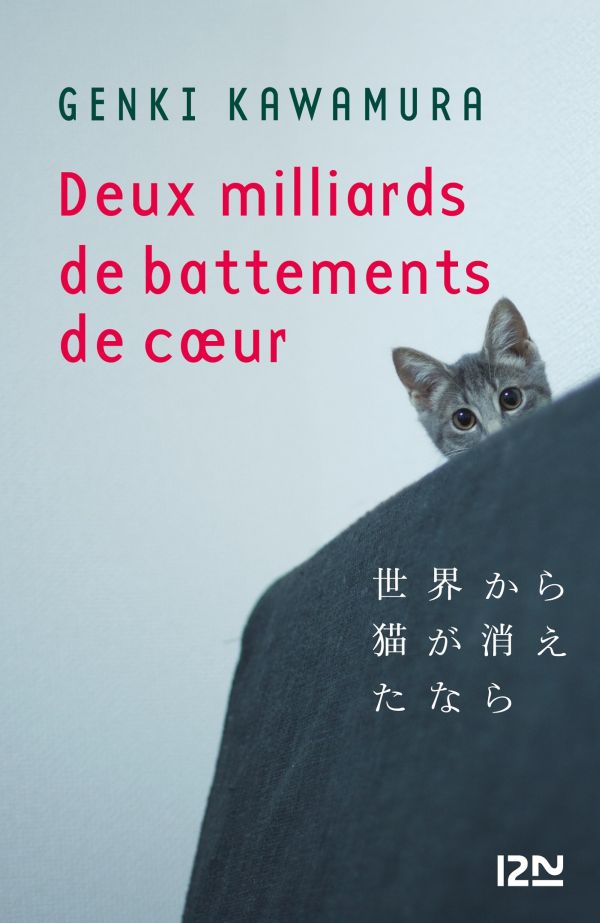 Deux milliards de battements de cœur