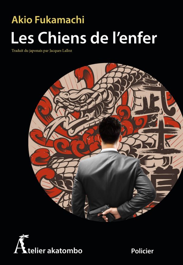 Les chiens de l'enfer