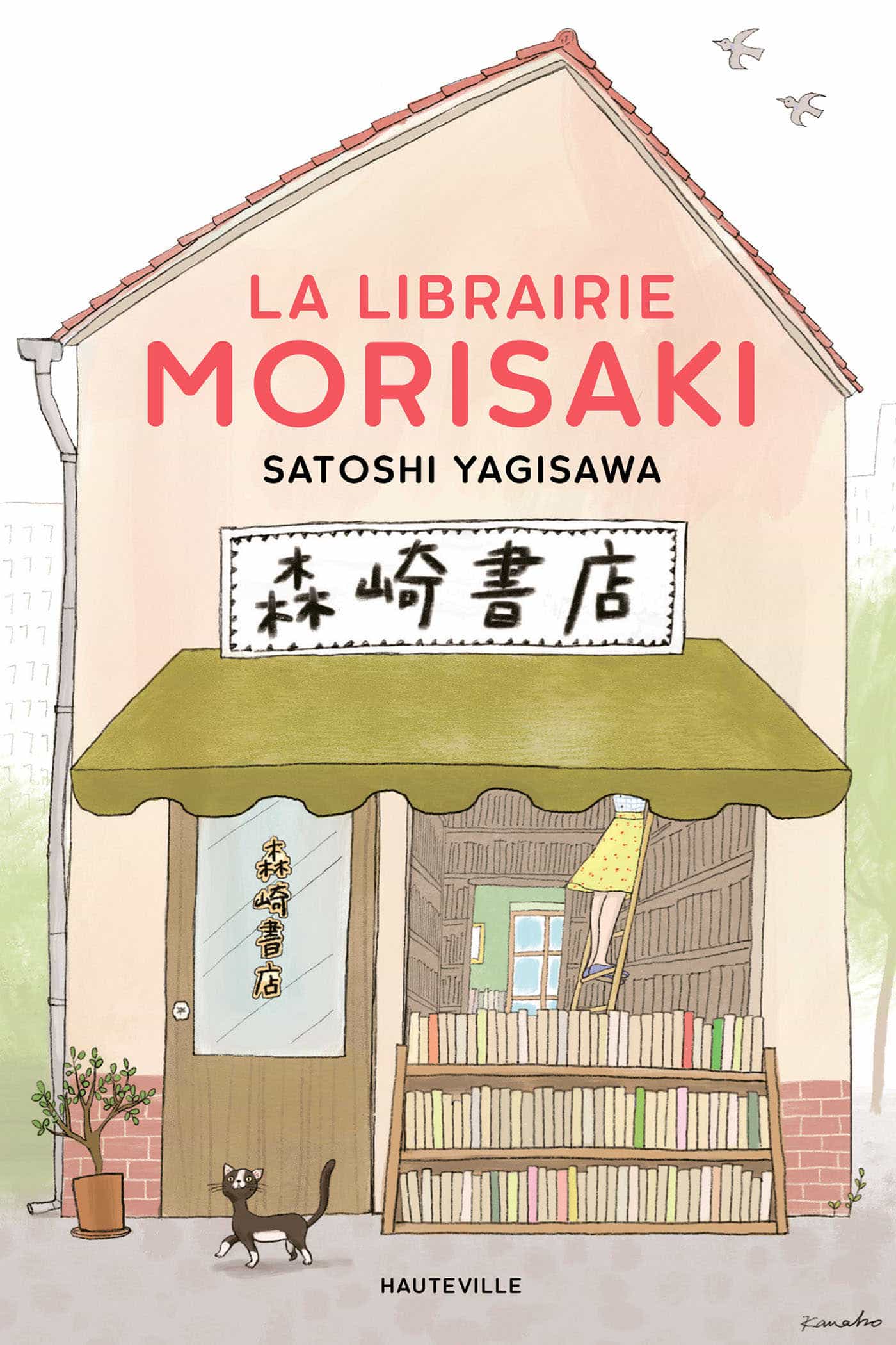 La librairie Morisaki